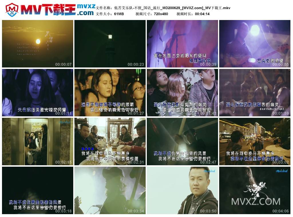 低苦艾乐队-不留_国语_流行_MD200629